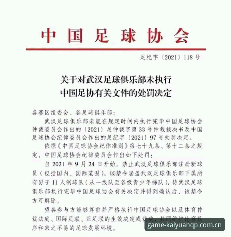 中国足协第三批禁足名单公布，如何理解这场足球反腐风暴的深意？