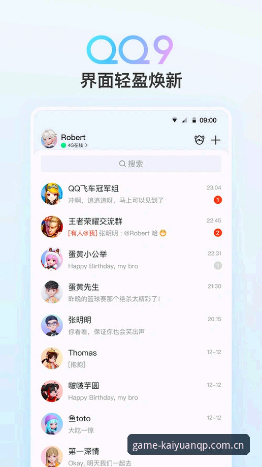 最新开元棋盘手机版实用配置指南：下载、注册与性能评测全解析