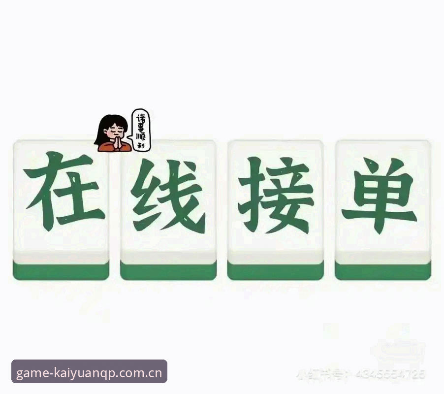 资深用户分享：开元棋盘安全吗？从行业趋势看棋牌平台选择心得