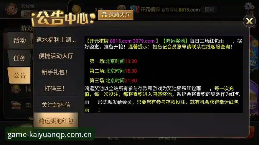开元棋盘APP vs 传统棋牌游戏：新手该选哪个？全面对比分析